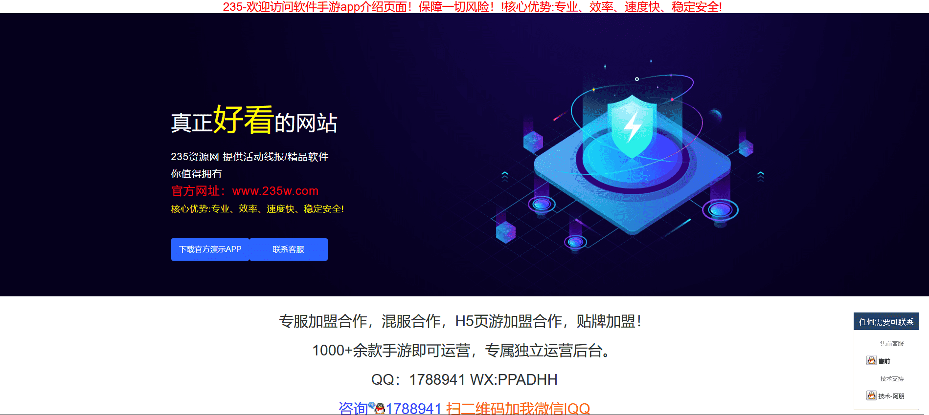 软件手游app介绍推广页html